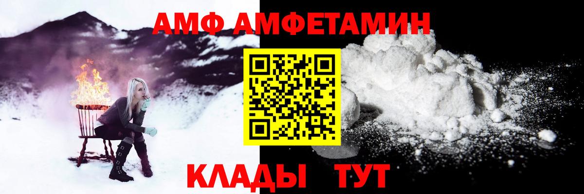 АМФ 98% Зерноград