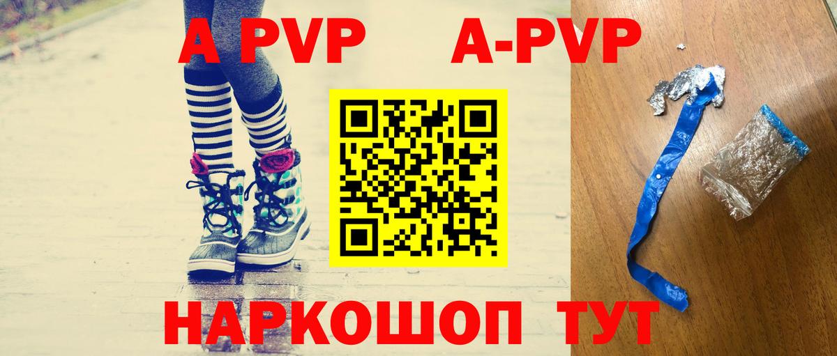 А ПВП мука Зерноград