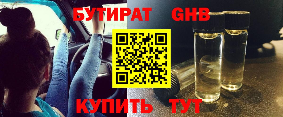 Зерноград  БУТИРАТ оксана  Вход с VPN 