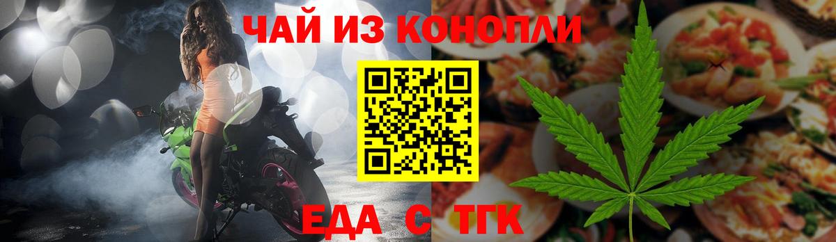 Зерноград  Canna-Cookies конопля  Вход с VPN 
