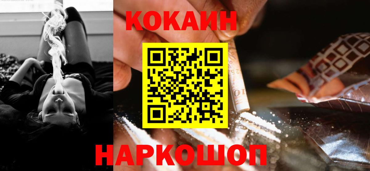 Cocaine Columbia  Cocaine  Зерноград  Вход с VPN 