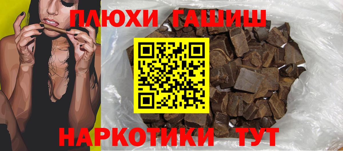 ГАШИШ Premium  ГАШ  Гашиш хэш  Зерноград  Вход с VPN 