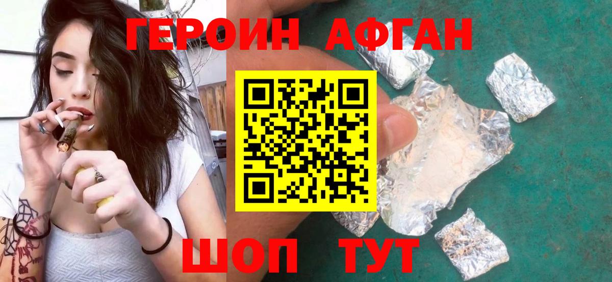 ГЕРОИН Heroin Зерноград
