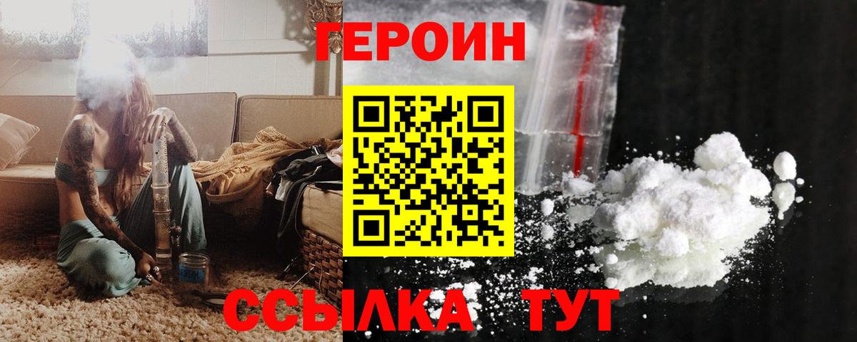 Героин гречка  Вход с VPN  Зерноград 