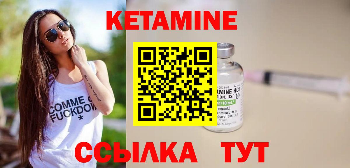 ОМГ ОМГ зеркало  Кетамин VHQ  Вход с VPN  Зерноград 