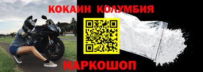 кокаин перу Лесосибирск