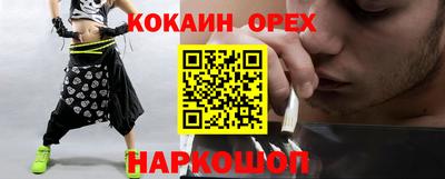 кокаин перу Лесосибирск