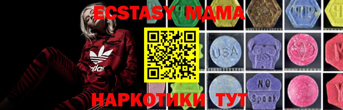 MDMA молли  Вход с VPN  MDMA кристаллы  Зерноград 