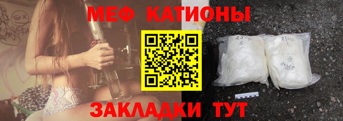МЯУ-МЯУ мяу мяу  МЯУ-МЯУ кристаллы  Зерноград  Вход с VPN 