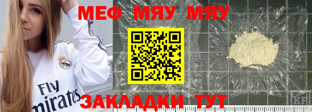 Меф мука Зерноград