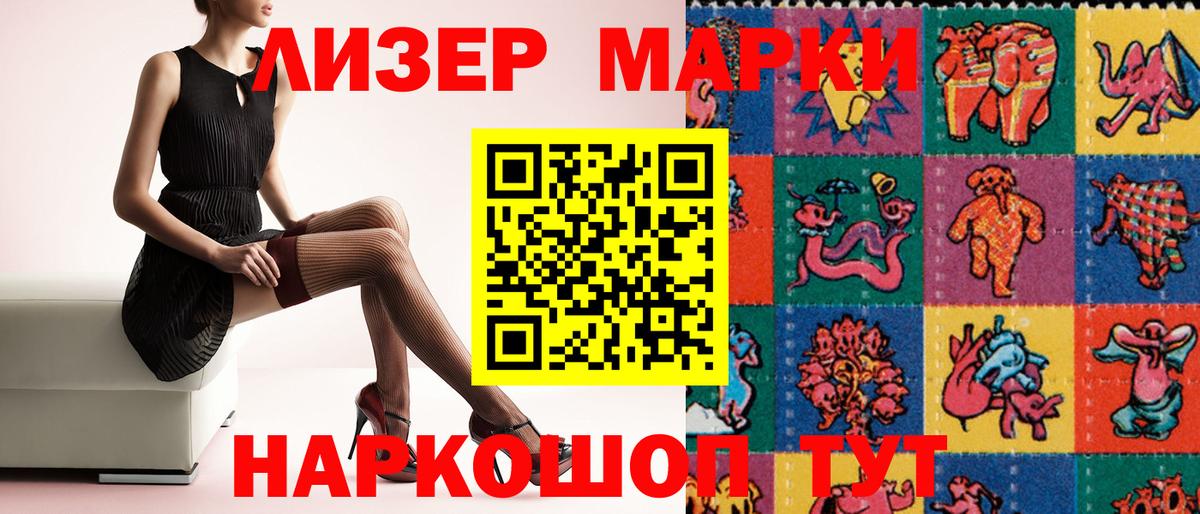 Марки 25I-NBOMe 1,8мг  Марки NBOMe  Зерноград  Вход с VPN 